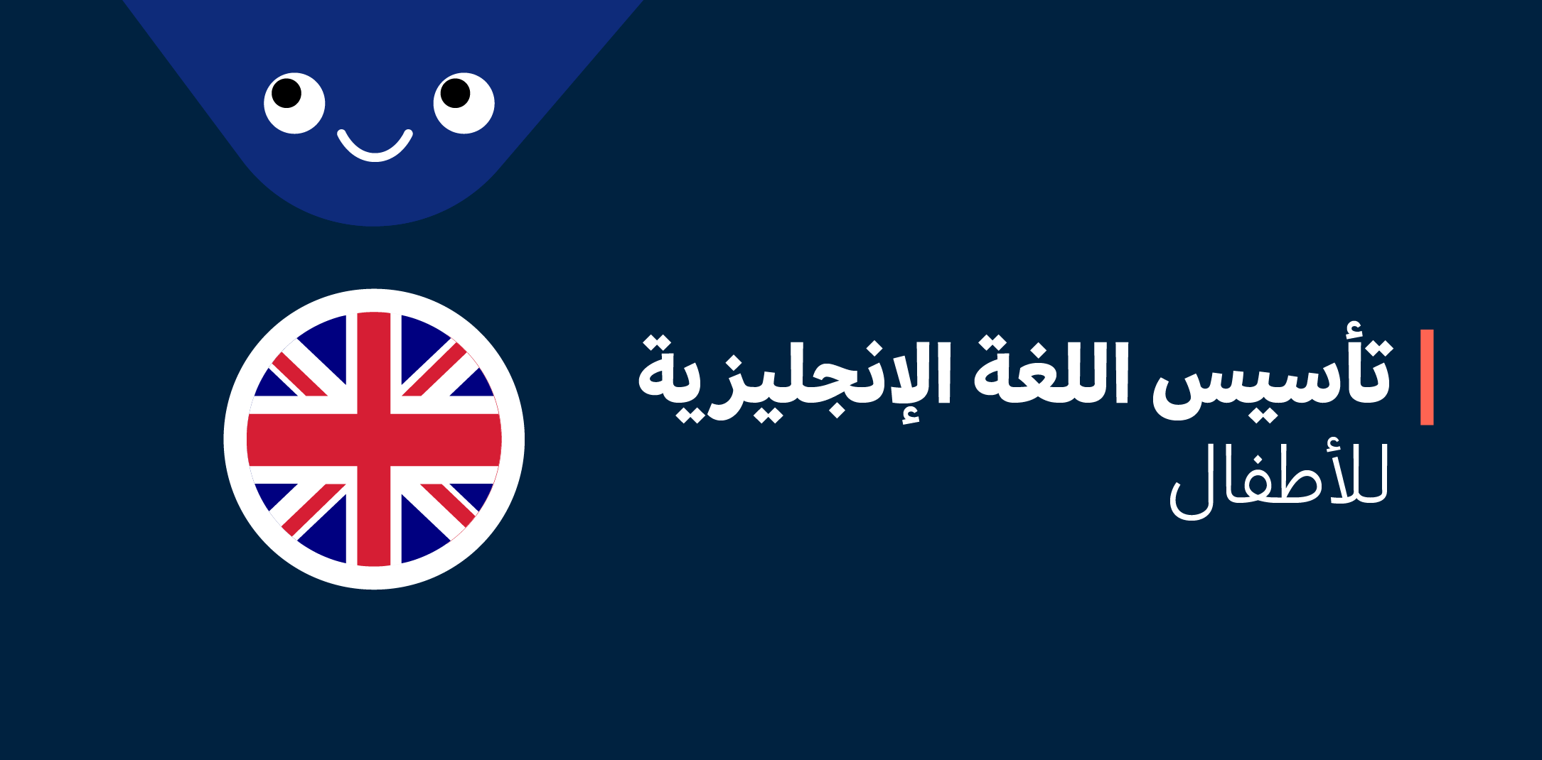 دروة الأطفال